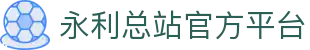 ylzzcom永利总站 - 线路检测中心